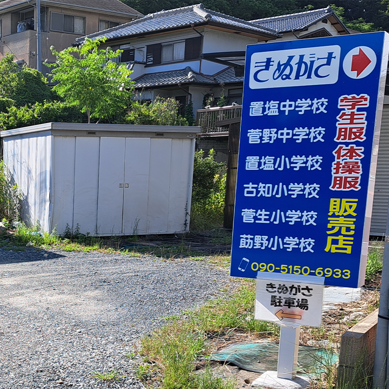 洋服の画像